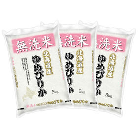 【計15kg/5kg×3袋】[精米]令和7年産 北海道産 ゆ...
