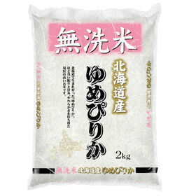【2kg】[精米]令和7年産 北海道産 ゆめぴりか 無洗米