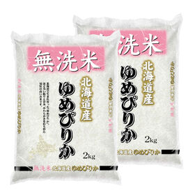 【計4kg/2kg×2袋】[精米]令和7年産 北海道産 ゆめ...