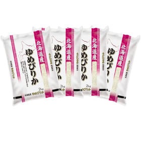【計8kg/2kg×4袋】[精米]令和7年産 北海道産 ゆめ...