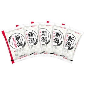 【計10kg(2kg×5袋)】[精米] 令和7年産 新潟県産...
