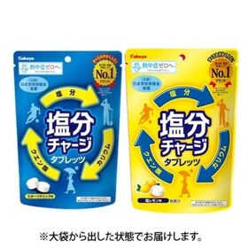 【2種・計500粒】カバヤ食品 塩分チャージタブレッツ（スポーツドリンク味・塩レモン味）詰め合わせ
