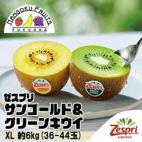 【NZ】 XL約6kg  ゼスプリ・サンゴールド＆グリーンキ...