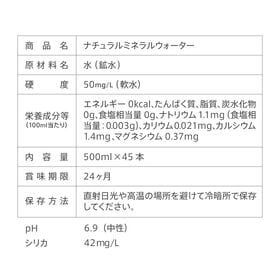 【500ml×45本】newfine ニューファイン ナチュラルミネラルウォーター ラベルレス