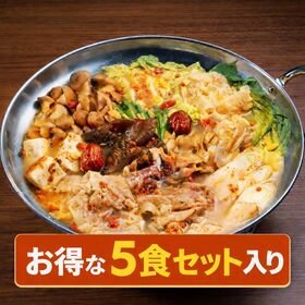 【5食入り】麻辣白湯 火鍋 スープ・スパイスセット