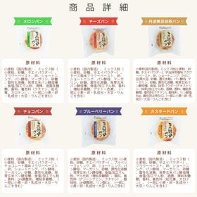 【12種計36個】土筆屋 天然酵母パン12種 アソート