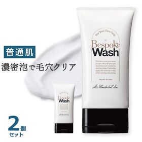 メンズ用洗顔料 ビスポークウォッシュ 普通肌【しっとりタイプ】2個セット