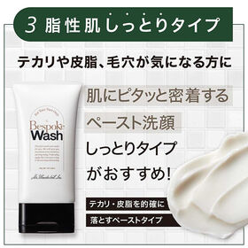 メンズ用洗顔料 ビスポークウォッシュ 脂性肌【しっとりタイプ】2個セット