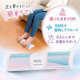 芦屋美整体 e-トレーニングアーチフット | 特殊形状とEMSの力で 気持ち良く 足の筋肉をトレーニング