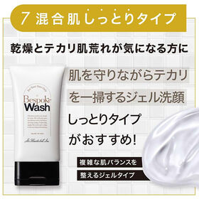 メンズ用洗顔料 ビスポークウォッシュ 混合肌【しっとりタイプ】2個セット