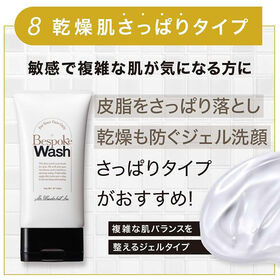 メンズ用洗顔料 ビスポークウォッシュ 混合肌【さっぱりタイプ】2個セット