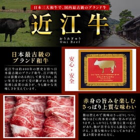 【1kg(500g×2pac)】近江牛 焼肉用 赤身 モモ・肩