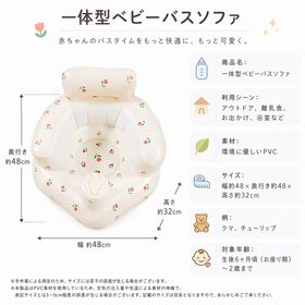 【テディベア柄】ベビーバスソファ リビング・お風呂兼用