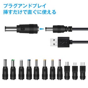 USB DC 11in1 変換ケーブル