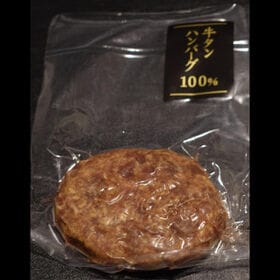 【計600g/1個150g×4個】牛タン100％のPREMIUMハンバーグ