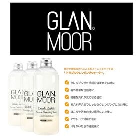 [GLANMOOR] トラブル クレンジング ウォーター | さっと拭くだけで花粉やほこり、黄砂などの刺激物を除去！お肌を清潔にケア！