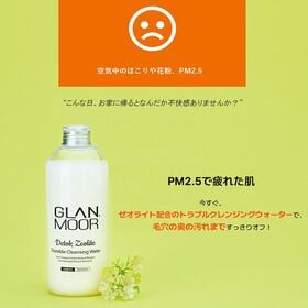 [GLANMOOR] トラブル クレンジング ウォーター