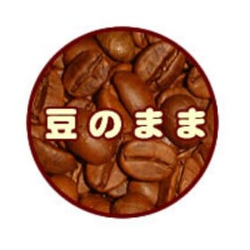 【計2kg(500g×4種)】感謝の珈琲飲み比べ 春季限定version＜挽き具合：豆のまま＞