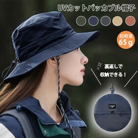 【日替わり数量限定】【ネイビー】UVカットパッカブル帽子【撥水加工】【先行チケット利用NG】