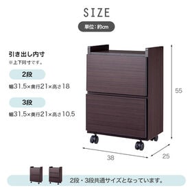 【ブラウンウッド/3段】職人が作るワゴンチェスト