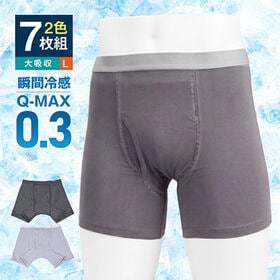 【L/2色7枚組】接触冷感ボクサーパンツ 吸水量100cc | もう夏のムレやシミに怯えない。パッドまでひんやり冷たい「究極の尿漏れパンツ」で夏のお出かけ
