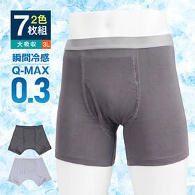 【3L/2色7枚組】接触冷感ボクサーパンツ 吸水量100cc | もう夏のムレやシミに怯えない。パッドまでひんやり冷たい「究極の尿漏れパンツ」で夏のお出かけ