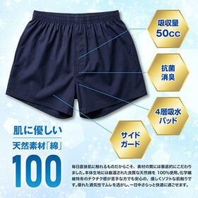 【LL/2色7枚組】綿100トランクス 吸水量50cc