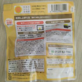 【2種計4袋】日向屋 だしの極み ぼんじり大根&さば大根セット