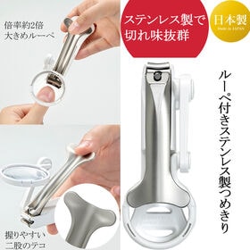 【日替わり数量限定】匠の技 ルーペ付高級爪切り グリーンベル 日本製【先行チケット利用NG】