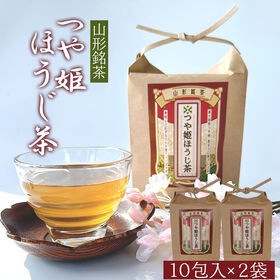 【計20包/10包×2袋】桑名園本店 つや姫ほうじ茶 | 山形のブランド米つや姫を直火焙煎し、さっぱりとした味わいと甘みのある茎ほうじ茶をブレンド