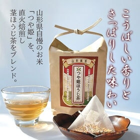 【計20包/10包×2袋】桑名園本店 つや姫ほうじ茶