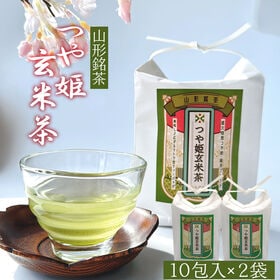 【計20包/10包×2袋】桑名園本店 つや姫玄米茶 | 山形のブランド米つや姫を直火焙煎し、天然玉露とも呼ばれる「あさつゆ」をブレンド