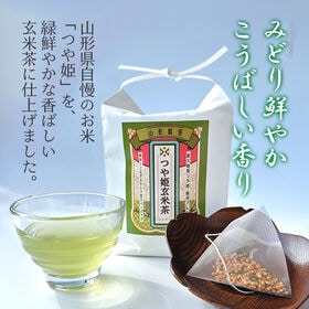 【計20包/10包×2袋】桑名園本店 つや姫玄米茶