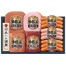 【予約受付】6/23~順次出荷　ニッポンハム　本格派ギフト(NH-427)【熨斗可】