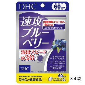 【60日×4袋】DHC速攻ブルーベリー60日