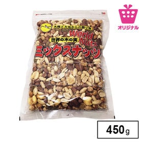 ＜シンプル百科＞【450g】毎日つまめる大容量のミックスナッツ | 多彩な味わい広がり、あと引く満足のナッツ