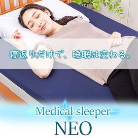 [ダブル/ネイビー] 高反発マットレス メディカルスリーパーNEO (カバー付) ※日本製