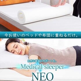 [ダブル/ネイビー] 高反発マットレス メディカルスリーパーNEO (カバー付) ※日本製