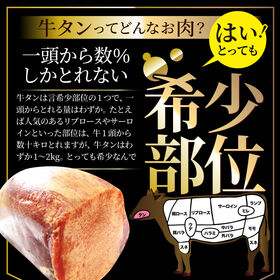 【250g】秘伝のタレ漬け！牛タン味噌漬け 贅沢極上厚切り！