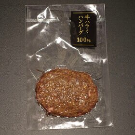 【計600g/(150g×4個)】牛ハラミ100％のPREMIUMハンバーグ