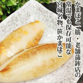 宮城名物 笹かまぼこ20袋【プレーン味32g×10袋チーズ味32g×10袋】