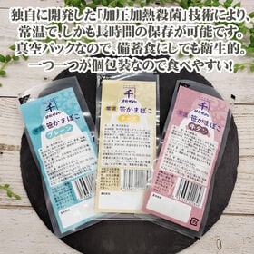 宮城名物 笹かまぼこ3袋【プレーン味32g×1袋 チーズ味32g×1袋 牛タン入味32g×1袋】