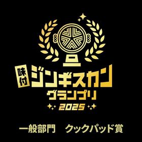 【予約受付】7/1より順次発送　瀬戸内レモンの塩ジンギスカン750g【熨斗可】
