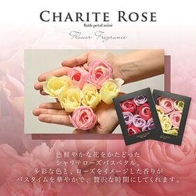 ノルコーポレーション シャリテローズ バスペタル 花をかたどった色鮮やかな入浴剤 グロスローズ