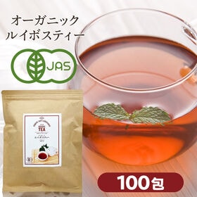【日替わり数量限定】【1.7g×100包】朝日 オーガニックルイボスティー【先行チケット利用NG】