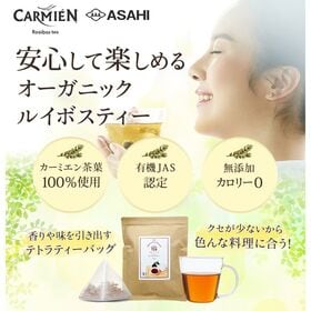 【日替わり数量限定】【1.7g×100包】朝日 オーガニックルイボスティー【先行チケット利用NG】