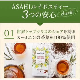【日替わり数量限定】【1.7g×100包】朝日 オーガニックルイボスティー【先行チケット利用NG】