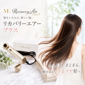 MEリカバリーエアープラス | TV通販で大ヒット！カリスマスタイリスト波多晋さん監修「速乾・軽量・大風量」のドライヤー！