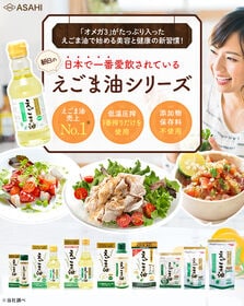 【3g×30包×4袋】朝日《個包装》えごま油/えごまオイル オメガ3