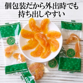 【1kg】ドライ塩みかん （個包装）太陽の恵みぎゅっと凝縮！塩で引き立つみかんの旨み
